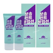 (1+1) 라끄베르 민트 톤업 선크림 50ml+50ml