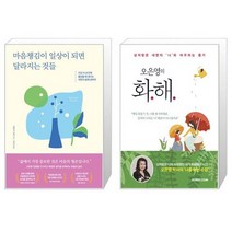 박해영작가책추천 무료배송