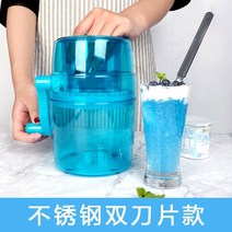 업소용 빙수기 가정용 팥빙수기계 빙수기 가정용 수동 소형 얼음 분쇄기 스무디 기계 수동 제빙기 가정용 빙수기, 더블 나이프 아이스 셰이버 업그레이드