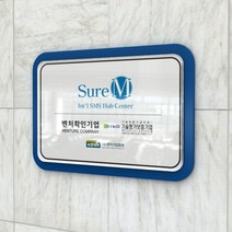 카시드 인증현판 BE2R(2단 입체형) 벤처기업 이노비즈 메인비즈 벤처확인기업 수출유망중소기업 품질경영시스템 ISO KS 평가인증보육시설 햅썹 HACCP KS인증 현판 간판 표지판 안내판 표시판, (옵션3)500*330mm