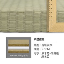 다다미 바닥 매트 대나무 카페트 대자리 접이식 매트리스, 두께 (5.5cm)