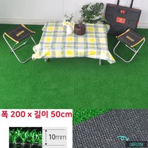 국산 학교 기관 나일론 고수명 인조잔디 10mm 200x50 미끄럼방지