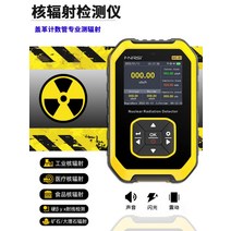 방사능측정기 라돈 세슘 식품 방사능 측정 가정용 휴대용 pm2.5 모니터 tvoc hcho pm ppm 미터 디지털 온도 습도 pm2.5 감지기 voc 포름알데히드 가스 분석기