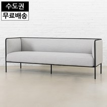 로렌 패브릭 3인용 소파 수입 명품 거실 다리있는 모던 디자인 쇼파 고급(라이트그레이), 브라운