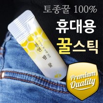 자연산토종 휴대용국내산꿀스틱 답례꿀, 60포, 3종 각1박스(60포)