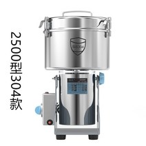 YB-2500A 식품 밀 분말 기계 2500G 대용량 초미세 가정용 곡물 중국 한약 분쇄기, 붉은색
