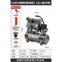 콤프레샤 콤프 컴프레셔 에어컨 저소음 소형 콤프레샤 에어 냉장고 공기압축기 미니 오일, A. 100  순동 무 브러쉬 12L+송 6건 세트