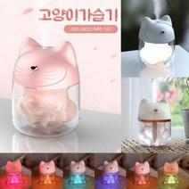 가열식가습기 고양이가습기 골드CAT가습기 무드등 미니가습기 USB가습기 미니 기화식 캠핑용 세척편한 가습기, ☆골드캣USB가습기핑크