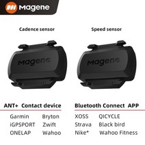 Magene s3 + 가민 즈위프트 케이던스 스피드 속도 센서 ANT+ 블루투스 듀얼센서, s3(2개)