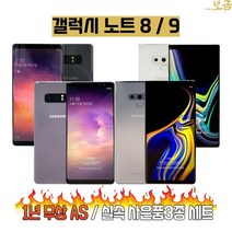 갤럭시노트8 갤럭시노트9 중고폰 공기계 알뜰폰 자급제 리퍼폰 중고, 갤럭시노트9 128GB, 특S급, 오션 블루
