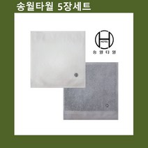 타올 수건 판촉 답례품 국산 핸드타올 송월 호텔컬렉션 클래식(36) 5장 (제스트)_741EA, 1, 본상품선택
