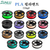 sunlu 3d프린터 3d펜 필라멘트 PLA(고온)필라멘트 1kg롤 정품, 오렌지