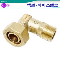 ALL09 배관자재엑셀15A, 엑셀06-써비스엘보15A