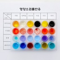 음료수비타민C비교하기(5인용)(요오드녹말신화)