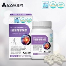 오스틴제약 관절쌩쌩보감 3개월분(1 000mg x180정) 관절영양제 MSM 아연 비타민D 글루코사민 관절 연골건강에도움, 180정, 1개