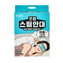 [포토리뷰 이벤트] 동국제약 굿잠 스팀 온열 수면 안대, 1개