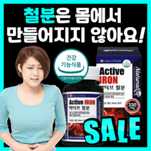 프리미엄 대용량 캐나다 철분 에너지 생성 리얼 유아 키즈 아기 중년 여성 임산부 산모 가임기 청소년 생리 네츄럴 네추럴 라이즈 식 약 처 인증 영양 보충 제 20대 30대 40대, 100캡슐(1통)