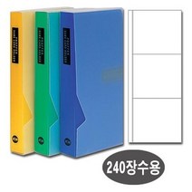 썬42520 [SΘN] 철사꽂이 아크릴메모꽂이 홍보꽂이 모니터메모판 카페소품 명함철, iШi_ 아톰 명함철 PP 240장 N102 청색, Ш본상품선택Ш