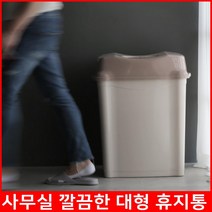 커피숍 인테리어 뚜껑휴지통 대형휴지통 플라스틱휴지통 오픈형, 1개, 쥬비앙 스윙휴지통(80L)