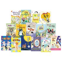 비룡소 문학상 수상작 전15권 난책읽기가좋아 베스트