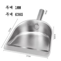 JINGHENG 튼튼한 스테인리스 쓰레받기, 금속 손잡이 대형개