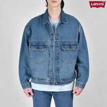 리바이스 공용 스테이 루즈 타입 II 트러커 자켓(A01988-0000)
