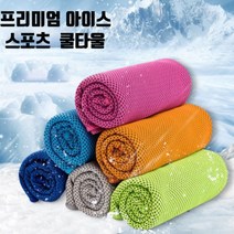 건식 쿨타올 스포츠 쿨링 등산 땀수건 쿨수건, 그린