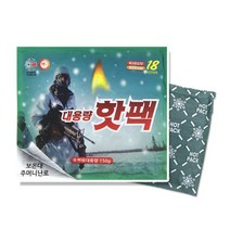 해피데이 군용 포켓형 대용량 손난로 핫팩 150g 20매