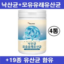 낙산균 분말 가루 포스트바이오틱스 모유유래 모유 유산균 사균체 l 프롤린 미야리산 단쇄지방산 락토바실러스 가세리 루테리 플란타룸 프로 프리 바이오틱스 장 밀착 정착 온가족 추천, 낙산균+모유유래유산균 x 4통