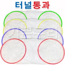 기쁜우리게임창고 터널통과 5m 장애물경기 체육대회 명랑 운동회 게임 용품 도구, 파랑
