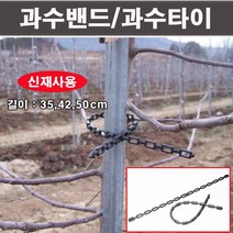 한누리팜마트 과수밴드 42cm(100개) 과수타이 과수반도 나무결속 케이블타이, 1개