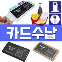 [WINZI_마켓] 카드수납포켓 자동차외관튜닝 렌트카문콕방지 차량소음방지몰딩 K8자동차용품, 4개의 card를 동시에 현대 G80 전용 카드, 제네시스 G80/화이트 _WZ류MRK
