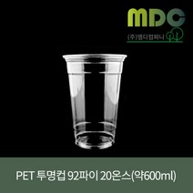 [엠디컴퍼니] PET 투명컵 92파이 20온스(평리드 돔리드 중 선택) 약600ml 1박스(1000개) 투명컵 음료컵 아이스컵 쥬스컵 얼음컵 빙수컵 테이크아웃컵 페트컵 디저트컵