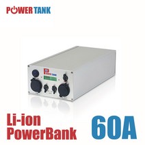파워탱크 국산 국내AS 삼성정품셀 리튬이온 파워뱅크 60A 대용량 배터리 캠핑용 차박용 낚시 220V, 80A