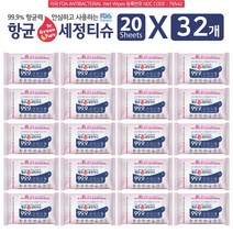 Dr. Green Pure 안심하고 사용하는 항균력99.9% 항균세정티슈 휴대용20매 x32팩 슈.퍼.세.일., 32개