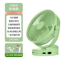 벽걸이형 앉은뱅이선풍기 소형 USB 충전선풍기 주방 화장실 욕실, 18.4000밀리암페어 충전+2m USB라인+어댑터