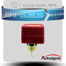 플로우스위치 HFS-15A 20A 25A 1/2 3/4 1인치 유량스위치, 20