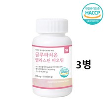 식약처 해썹인증 글루타치온 정 얄약형 인지질코팅 장용성 저분자 어린콜라겐 건조효모 고함량 먹는 엘라스틴 비오틴 히알루론산 뷰티올리고 아미노산, 3