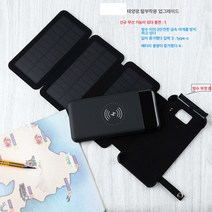 Ciliver 아웃도어 접이식 솔라 10000밀리암페어 보조배터리 탈부착 모바일 전원 8000 무선충전 로고, 1개, 10000밀리암페어+4