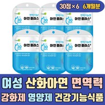 여성 산화 아연 면역력 강화제 영양제 건강기능식품 알로에베라겔 ZINC 하루권장량 해조칼슘 이너케어 활성산소제거 50대 보충제 증강제 높이는 에좋은 많은 이많은 방법 음식 식품