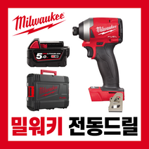밀워키 18V 전동 충전 임팩 드릴 드라이버 베어툴 세트 M18 FID2-502X FID2, 05. 베어툴+하드케이스+배터리2+충전기