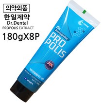 [한일제약]Dr.DENTAL 프로폴리스치약 180gX8개 자일리톨 매스틱 잇몸 충치 치아건강