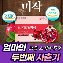 엄마 두번째 사춘기 50대 여성 갱년기 영양제 추천 40대 생리 월경 폐경기 증상 클리닉 우즈벡 석류 식물성 에스트로겐 추출물 보조제 건강 기능 식품 대두 이소플라본 미강 크렌베리