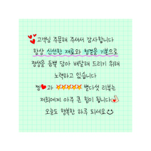 손글씨스티커 1000매 6X6 손편지 배달 포장 리뷰 택배 음식점 포장 땡큐스티커 인쇄 디자인진리, 손글씨10