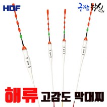 구짱낚시 해동 해류 막대찌 HF-404 비자립막대찌 바다막대찌 슬립형 고감도막대찌, 해류막대찌(HF-404), 1.0호