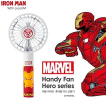 MARVEL 히어로 휴대용 미니선풍기 아이언맨 선풍기, 화이트, 2개