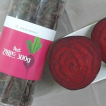 일품자연 국산 100% 건비트 말린비트 300g