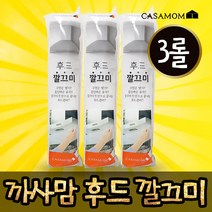 미소TV 까사맘 후드 깔끄미 기름때 찌든때 청소 주방 환풍기, 30M (10mx3롤)