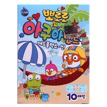 뽀로로 아쿠아밴드 혼합형 10p 5개입, 35세트