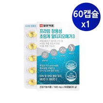 장용성 초임계 rtg 오메가 3 60캡슐x1 독일산 KD pharma사 특허공법 오매가3 EPA DHA 항산화 뼈건강 눈건강 혈행개선 3종 복합 기능성
